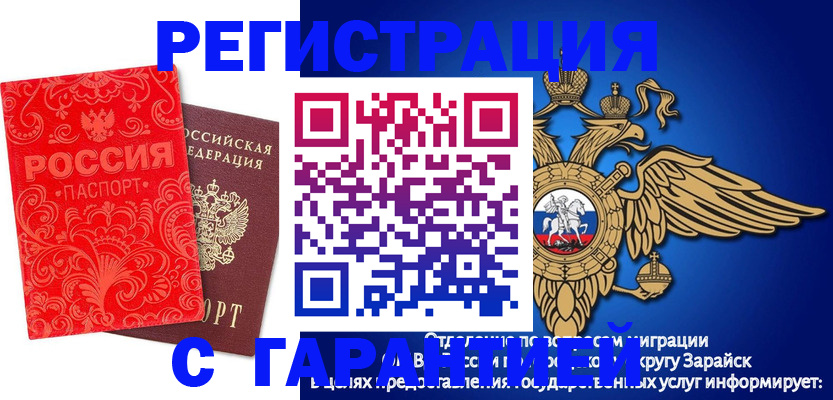 миграционный учет в Ставропольском крае