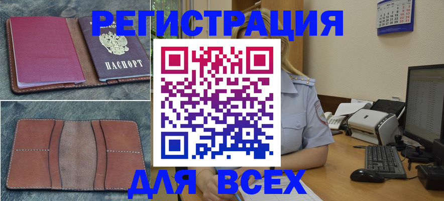 прописка от собственника в Ставропольском крае