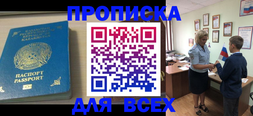 прописка для школы в Ставропольском крае