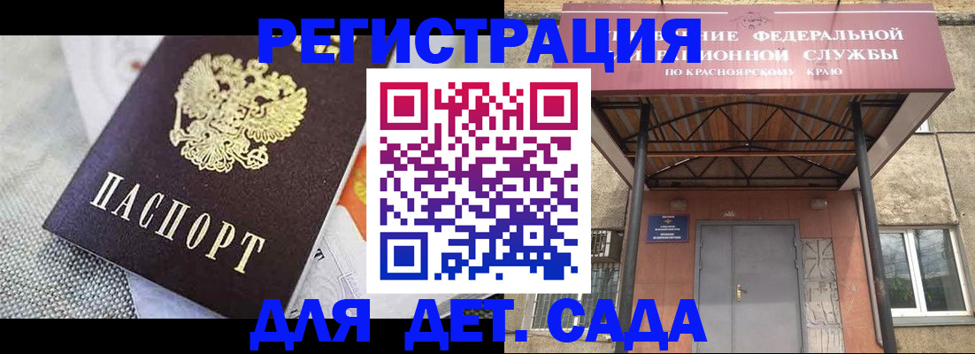 временная регистрация недорого в Ставропольском крае